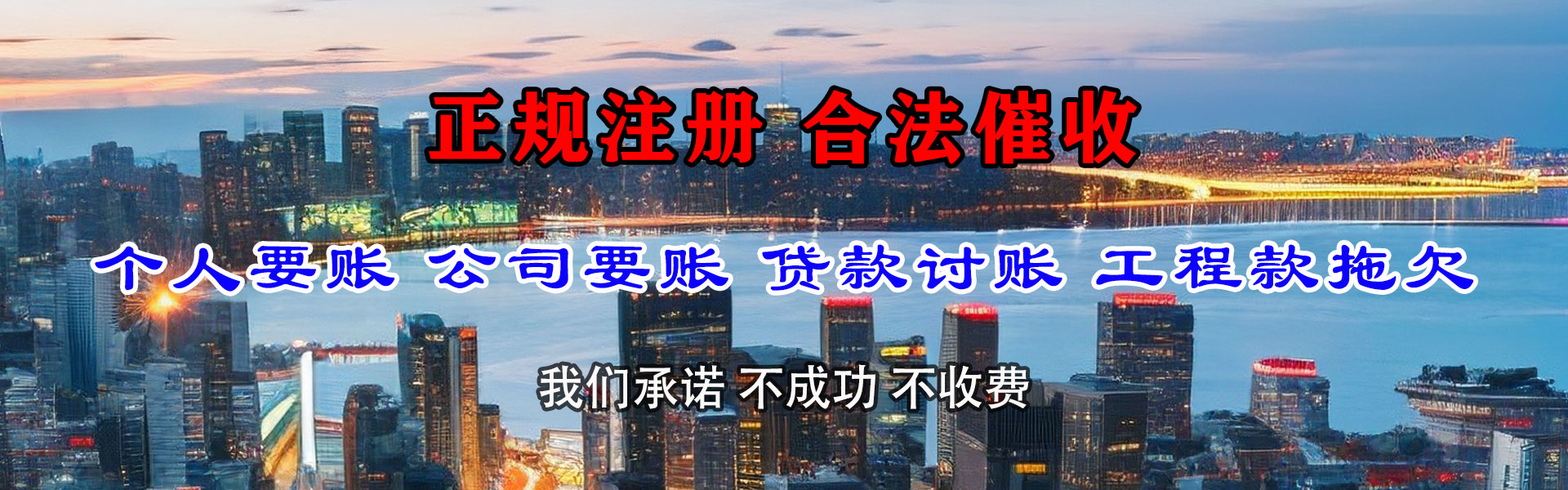 贵池收账公司